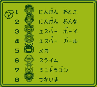 SaGa 2 / Final Fantasy Legend II Screenshot: Class Select