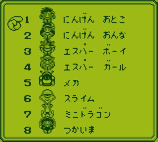 SaGa 2 / Final Fantasy Legend II Screenshot: Class Select