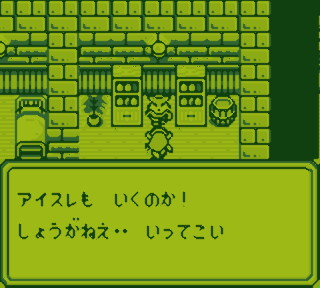 SaGa 2 / Final Fantasy Legend II Screenshot: IceLaic's Dad