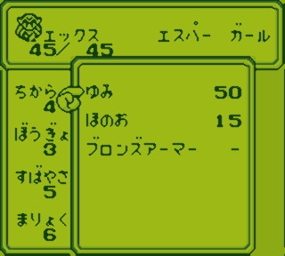 SaGa 2 / Final Fantasy Legend II Screenshot: X's stats