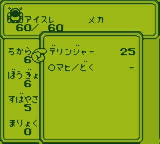 SaGa 2 / Final Fantasy Legend II Screenshot: IceLaic stats