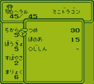 SaGa 2 / Final Fantasy Legend II Screenshot: Farel's stats