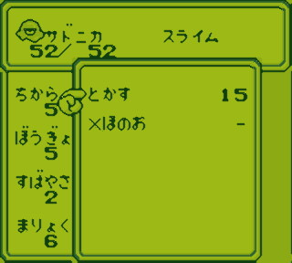 SaGa 2 / Final Fantasy Legend II Screenshot: Sardonica's stats