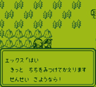 SaGa 2 / Final Fantasy Legend II Screenshot: Saying goodbyue to Teacher