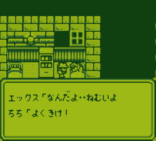 SaGa 2 / Final Fantasy Legend II Screenshot: Talking to dad in bed