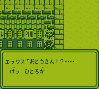 SaGa 2 / Final Fantasy Legend II Screenshot: Dad...?