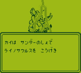 SaGa 2 / Final Fantasy Legend II Screenshot: VS Rhino