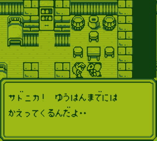 SaGa 2 / Final Fantasy Legend II Screenshot: Sardonica's Mom