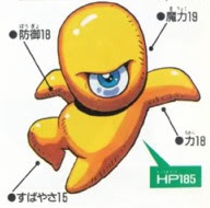 SaGa 2 / Final Fantasy Legend II Artwork: Teacher