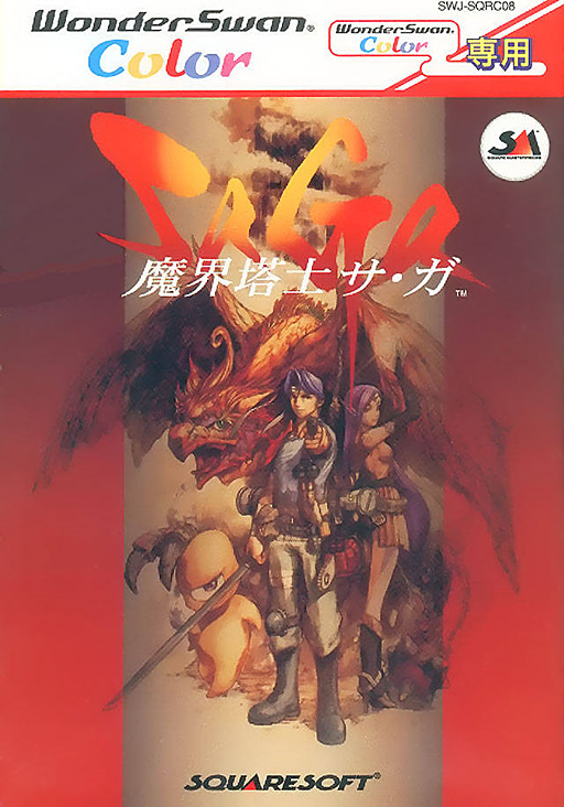 Makai Toushi SaGa WSC Box Art