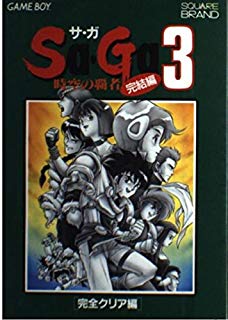 Jikuu no Hasha SaGa 3 boxart