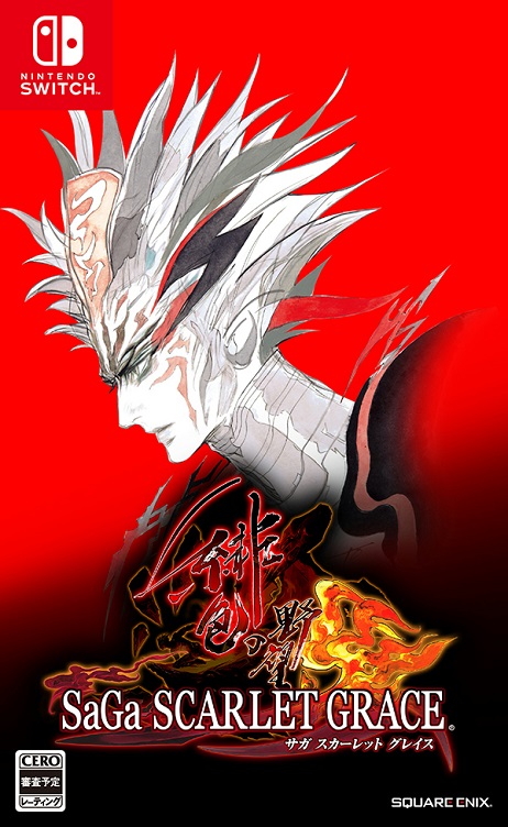 SaGa Scarlet Grace Scarlet Ambition artwork